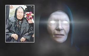 Μπάμπα Βάνγκα, Τουρκία, baba vangka, tourkia