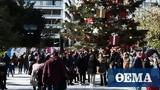 Χριστούγεννα, Όμικρον –,christougenna, omikron –