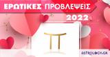 Αισθηματικά, Δίδυμοι 2022, Ετήσιες Προβλέψεις, Γιάννη Ριζόπουλο,aisthimatika, didymoi 2022, etisies provlepseis, gianni rizopoulo