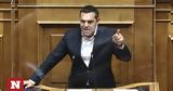 ΣΥΡΙΖΑ, Τσίπρας,syriza, tsipras