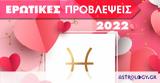 Αισθηματικά Ιχθύες 2022, Ετήσιες Προβλέψεις, Γιάννη Ριζόπουλο,aisthimatika ichthyes 2022, etisies provlepseis, gianni rizopoulo