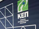 ΑΣΕΠ 7K2021, 144, ΚΕΠ,asep 7K2021, 144, kep