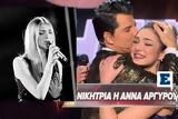 Voice, Μεγάλη, Άννα Αργυρού - Ήταν,Voice, megali, anna argyrou - itan