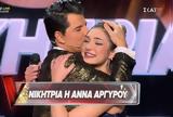 Voice, Ποια, Άννα Αργυρού,Voice, poia, anna argyrou