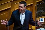 Τσίπρας, – Μόνη,tsipras, – moni