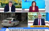 Αρετή,areti