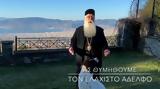 Δημητριάδος Ιγνάτιος, 60′, ΒΙΝΤΕΟ,dimitriados ignatios, 60′, vinteo