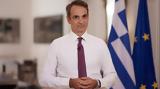 Μητσοτάκης, Τουρκία,mitsotakis, tourkia