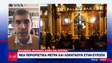 Περιοριστικά, Ευρώπη, Όμικρον,perioristika, evropi, omikron