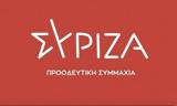 Τροπολογία ΣΥΡΙΖΑ, Παράταση, ΕΚΑΣ,tropologia syriza, paratasi, ekas