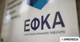 ΕΦΚΑ, Επιλογή, 2022 -,efka, epilogi, 2022 -