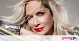 Γενέθλια, Άννα Βίσση,genethlia, anna vissi