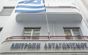 Επιτροπή Ανταγωνισμού, 122, 2002, 2020 –, 263, epitropi antagonismou, 122, 2002, 2020 –, 263