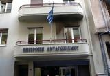 Επιτροπή Ανταγωνισμού, Έρευνα,epitropi antagonismou, erevna