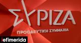 ΣΥΡΙΖΑ, Μητσοτάκης,syriza, mitsotakis