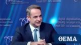 O Μητσοτάκης, Digital Economy Forum 2021 - Δείτε,O mitsotakis, Digital Economy Forum 2021 - deite