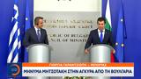 Μήνυμα Μητσοτάκη, Άγκυρα, Βουλγαρία,minyma mitsotaki, agkyra, voulgaria