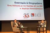 Δημήτρης Παπαλεξόπουλος, Μήνυμα, ΣΕΒ,dimitris papalexopoulos, minyma, sev