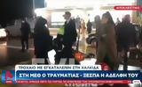 Τροχαίο, Χαλκίδα, Χαροπαλεύει 48χρονος,trochaio, chalkida, charopalevei 48chronos