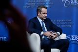 Digital Economy, 2021 – Μητσοτάκης, Η Ελλαδα,Digital Economy, 2021 – mitsotakis, i ellada