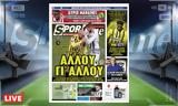 -Sportime 2112, Κατέβασε, ΑΕΚ,-Sportime 2112, katevase, aek