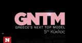 GNTM 4, Πριν, GNTM 5,GNTM 4, prin, GNTM 5