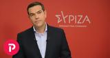 Αλέξης Τσίπρας, Εγκλωβισμένος,alexis tsipras, egklovismenos