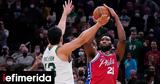 NBA, Διπλό, Σίξερς, Βοστώνη, Εμπίντ,NBA, diplo, sixers, vostoni, ebint