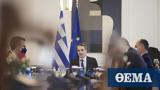 Μητσοτάκης, Δύο,mitsotakis, dyo