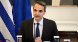 Κυριάκος Μητσοτάκης –, Όλες, – Σχέδιο,kyriakos mitsotakis –, oles, – schedio