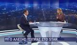 Συνέντευξη Τσίπρα, STAR,synentefxi tsipra, STAR