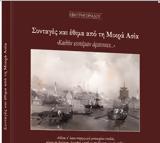 Εκτάκτως, Πέμπτη, Νέα Σαββατοκύριακο – Συνταγές, Ασία,ektaktos, pebti, nea savvatokyriako – syntages, asia