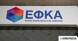 ΕΦΚΑ, Απεργούν, Παρασκευή,efka, apergoun, paraskevi