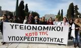 Υγειονομικοί, Συγκέντρωση,ygeionomikoi, sygkentrosi