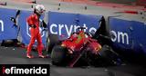 Αυτοί, Formula 1 - Πόσο,aftoi, Formula 1 - poso