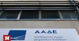 ΑΑΔΕ, ΔΟΥ, Τα Αιτήματά,aade, dou, ta aitimata