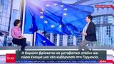 Γερμανίδα Ευρωβουλευτής, ΣΚΑΪ, Τουρκία,germanida evrovouleftis, skai, tourkia