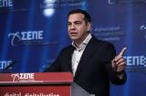 Τσίπρας, Εκλογές,tsipras, ekloges