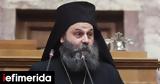 Viral, Μητροπολίτη Μάξιμου, Χριστούγεννα,Viral, mitropoliti maximou, christougenna