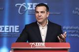 Τσίπρας, Έχω,tsipras, echo