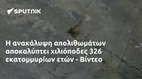 326, - Βίντεο,326, - vinteo