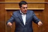 Τσίπρας,tsipras