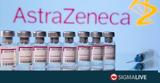 Οξφόρδη, AstraZeneca, Όμικρον,oxfordi, AstraZeneca, omikron