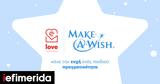 Make-a-wish Ελλάδος, Χριστούγεννα,Make-a-wish ellados, christougenna