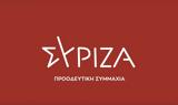 ΣΥΡΙΖΑ, Ερώτηση,syriza, erotisi