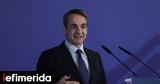 Live, Κυριάκος Μητσοτάκης, Αρχιμήδης,Live, kyriakos mitsotakis, archimidis