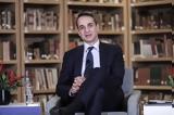 Μητσοτάκης, Σημαντική,mitsotakis, simantiki