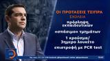 Αλέξης Τσίπρας,alexis tsipras