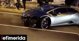 Λάρισα, Σοβαρό, Lamborghini - Σώος,larisa, sovaro, Lamborghini - soos