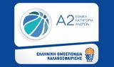 Α2 Ανδρών Μπάσκετ, 12ης,a2 andron basket, 12is